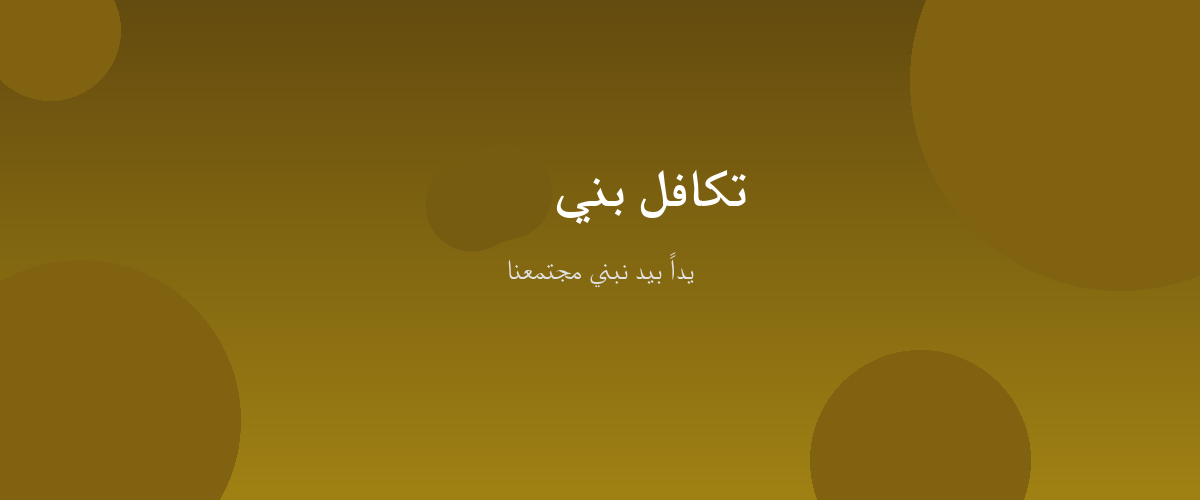 غلاف ديوان عشيرة اسم العشيرة