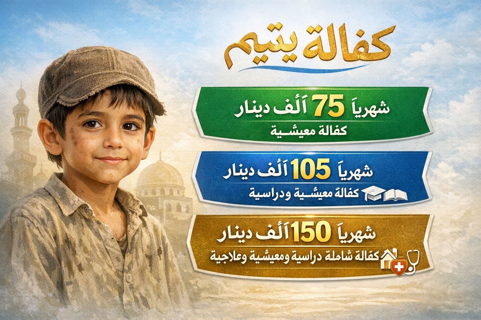 غلاف منظمة بناة الاجيال للتنمية